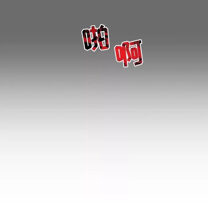 親愛的你-Liebling！第83話