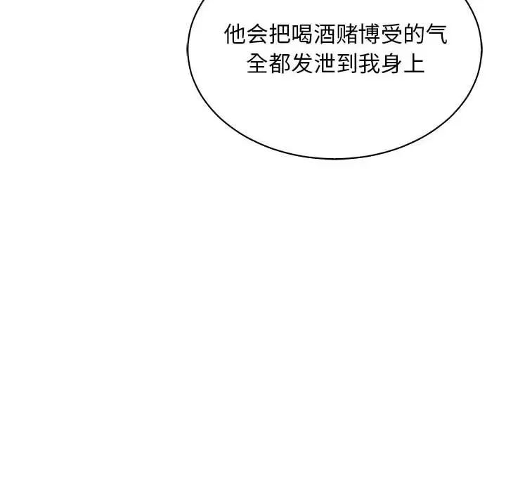 亲爱的你-Liebling!第83话
