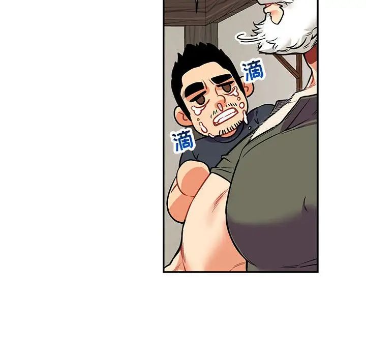 亲爱的你-Liebling！第83话