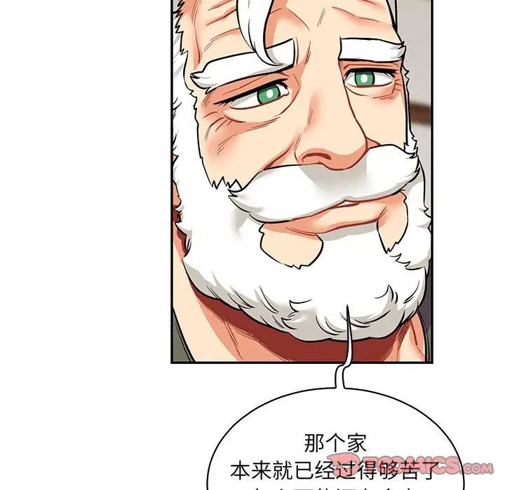 亲爱的你-Liebling!第83话