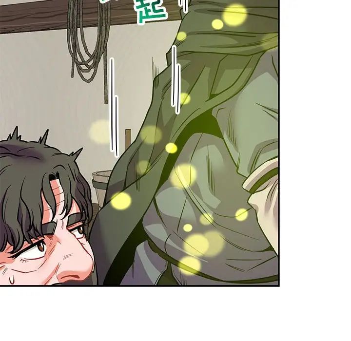 亲爱的你-Liebling！第83话