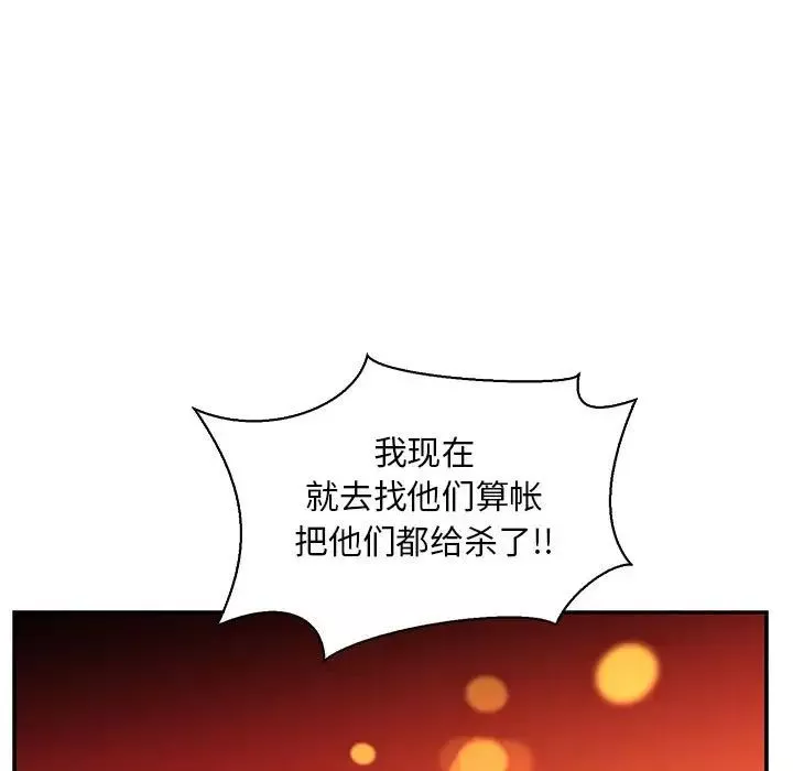亲爱的你-Liebling！-第83话 - 图片 109