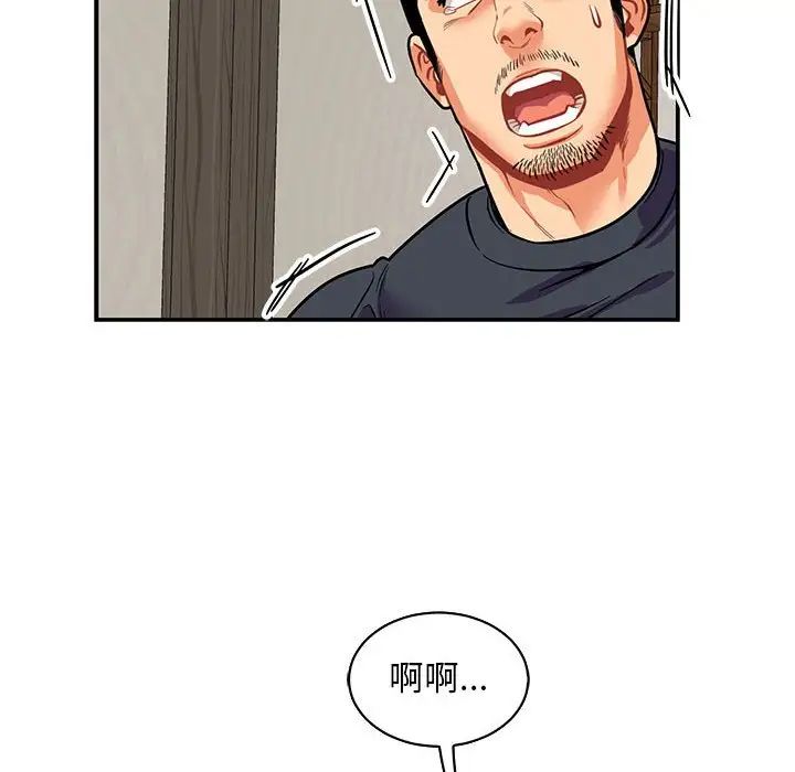 亲爱的你-Liebling！第83话