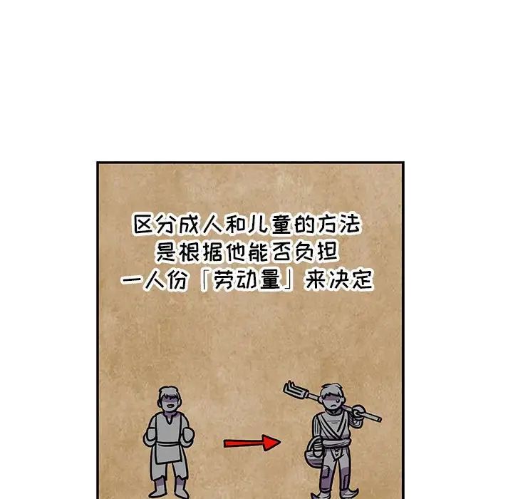 亲爱的你-Liebling！第83话