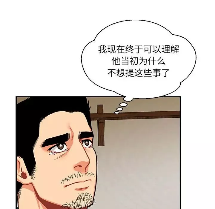 親愛的你-Liebling！第83話