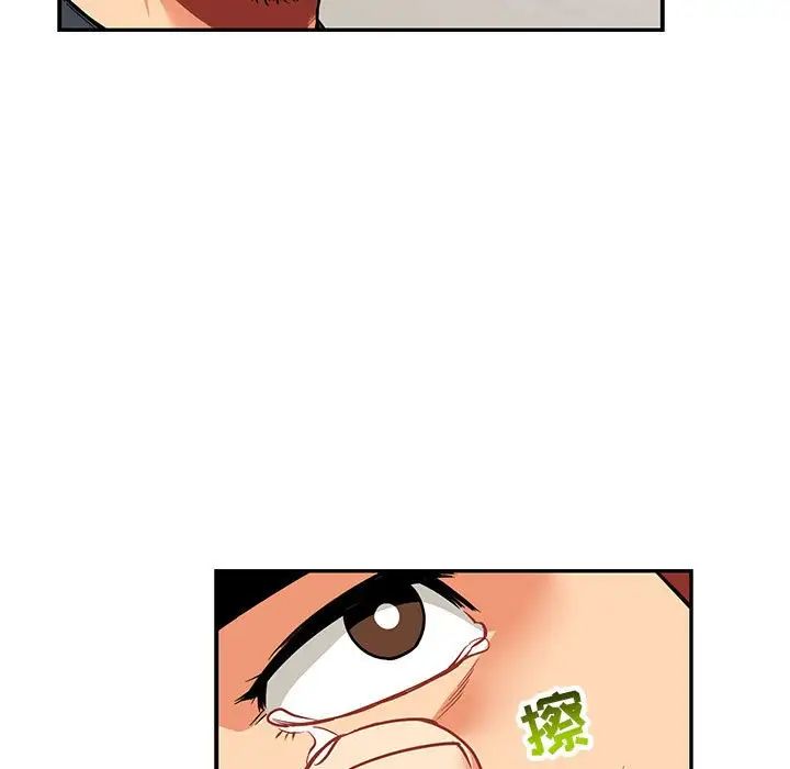 亲爱的你-Liebling!第83话