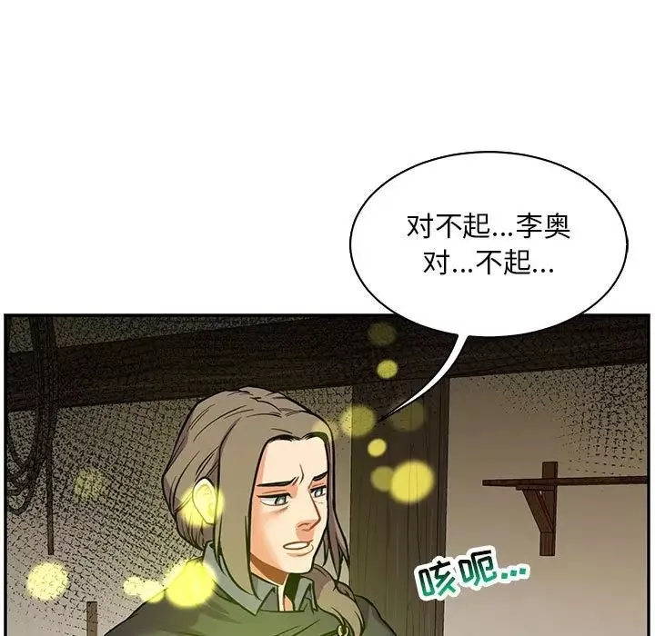 亲爱的你-Liebling！-第83话 - 图片 141