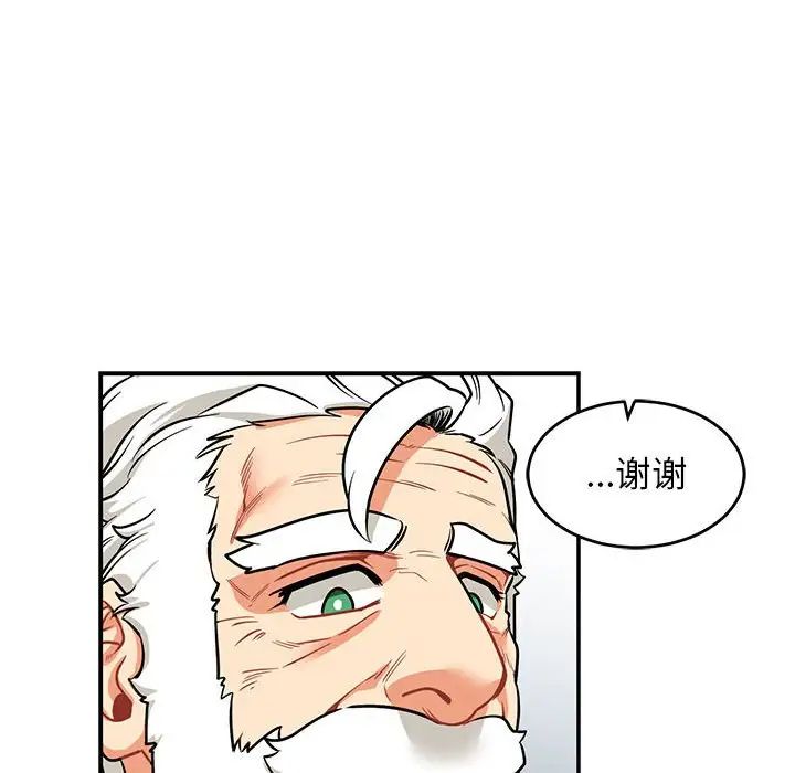 亲爱的你-Liebling!第83话