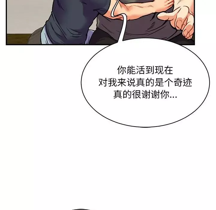 親愛的你-Liebling！第83話