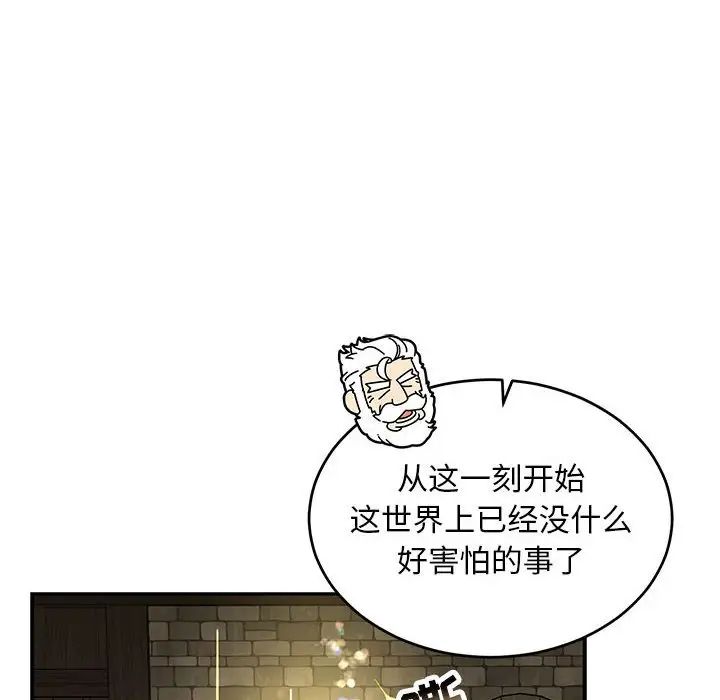 亲爱的你-Liebling!第83话