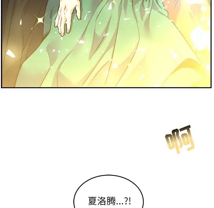 亲爱的你-Liebling!第83话