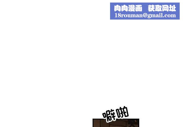 亲爱的你-Liebling！第84话