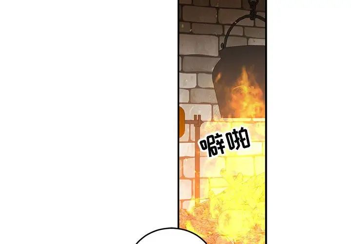 亲爱的你-Liebling!第84话