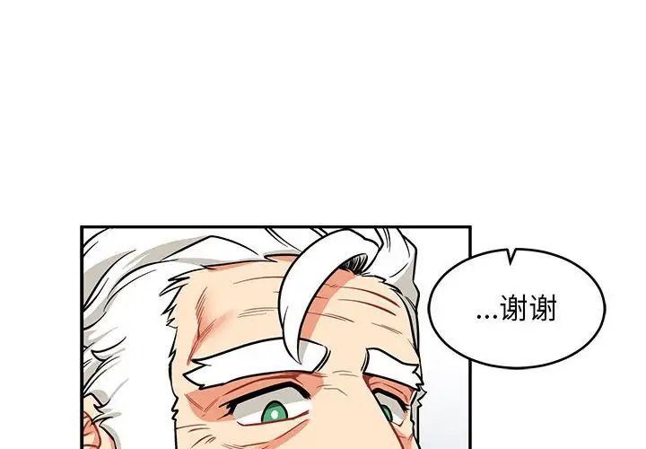 亲爱的你-Liebling!第84话