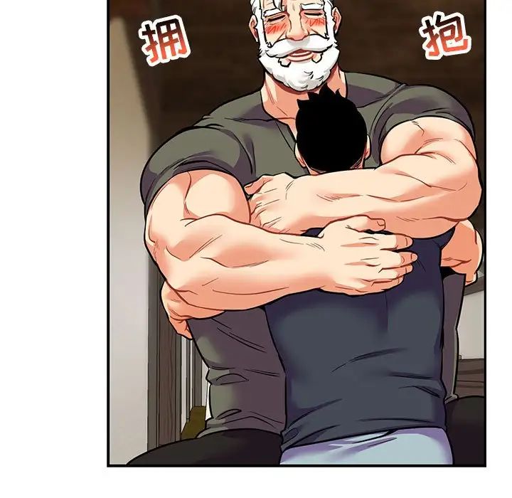 亲爱的你-Liebling!第84话