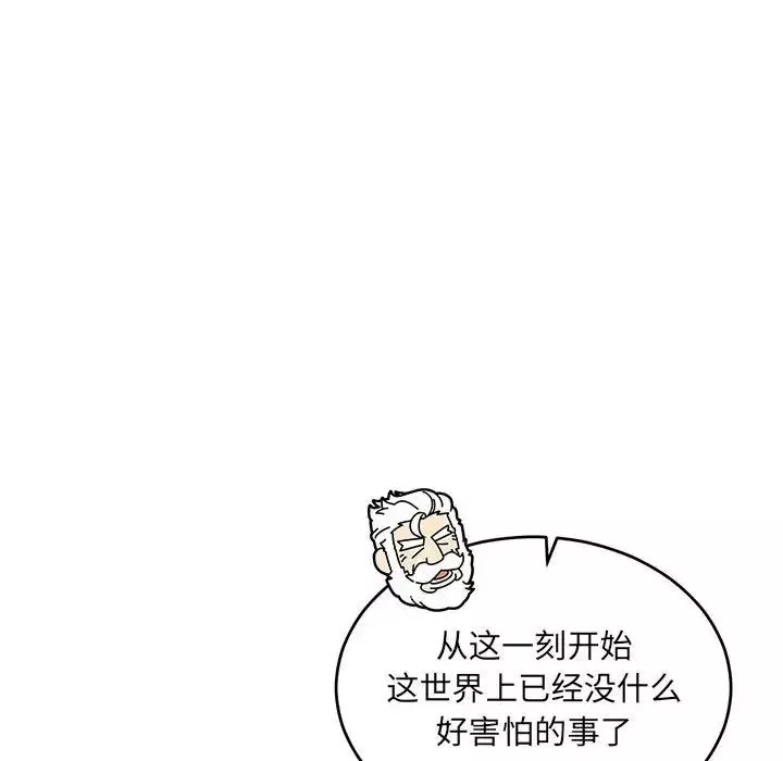 親愛的你-Liebling！第84話