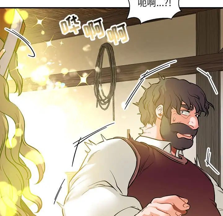 親愛的你-Liebling！第84話