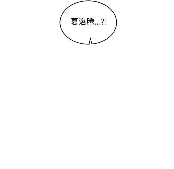 亲爱的你-Liebling！-第84话 - 图片 19