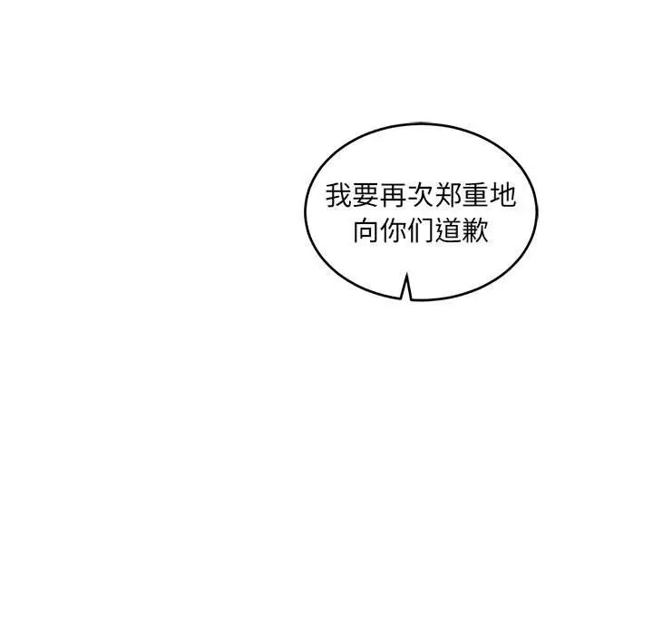 亲爱的你-Liebling!第84话