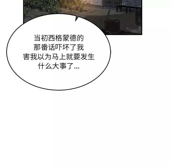 亲爱的你-Liebling！-第84话 - 图片 29