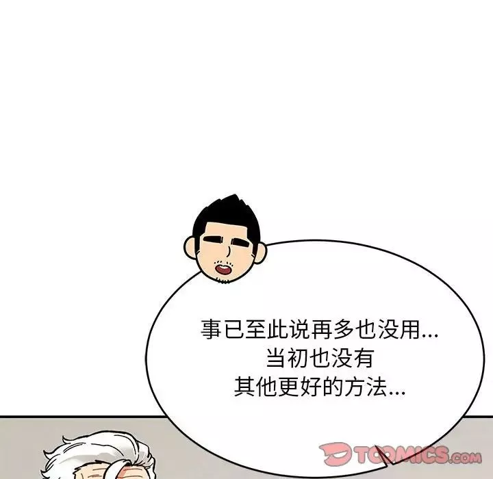 亲爱的你-Liebling！-第84话 - 图片 30