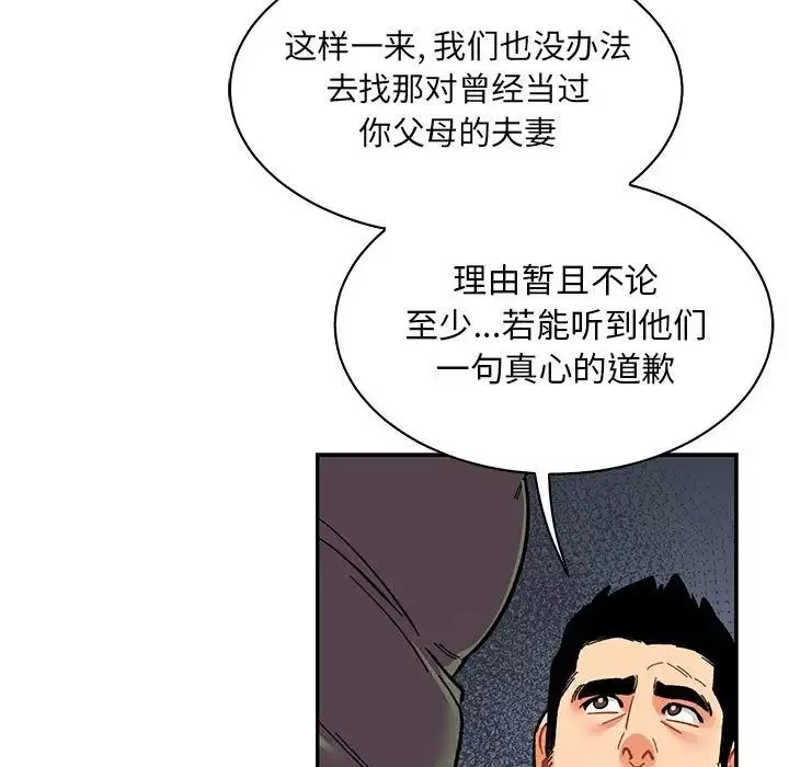 亲爱的你-Liebling！-第84话 - 图片 37