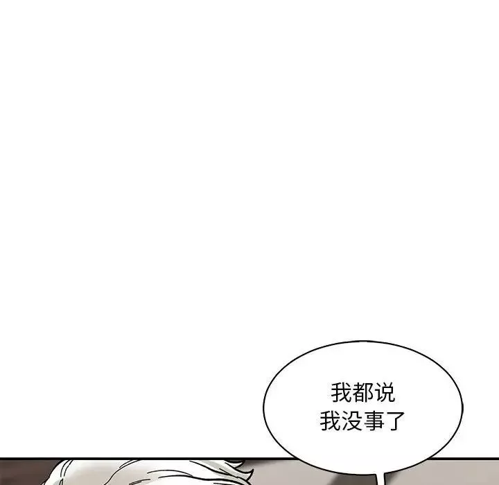 親愛的你-Liebling！第84話