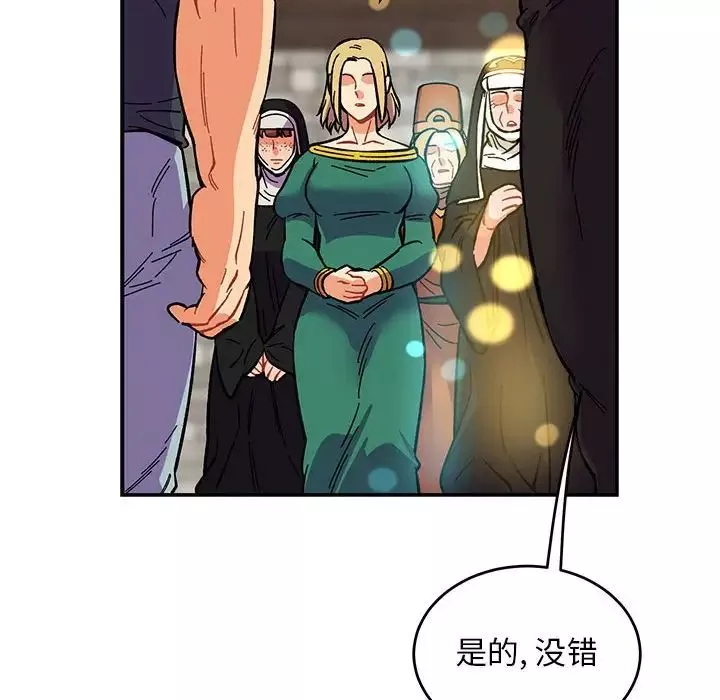 親愛的你-Liebling！第84話