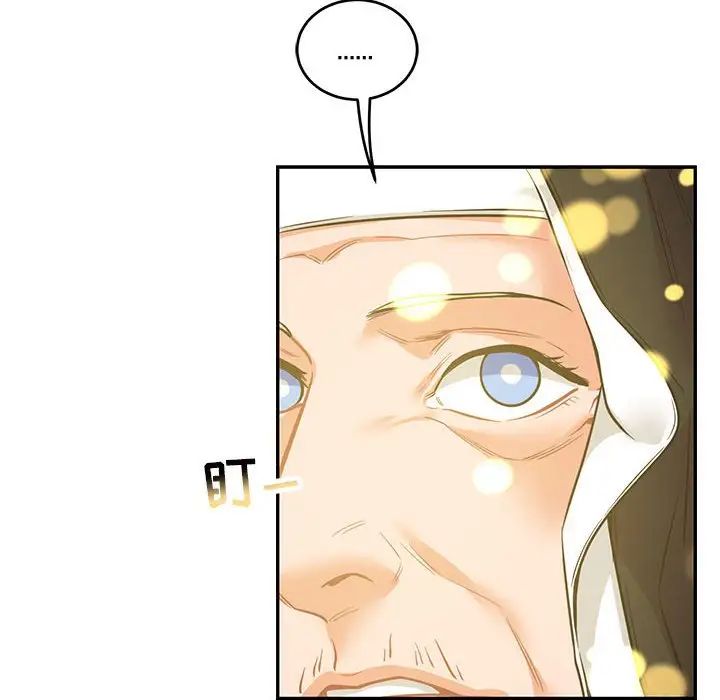 親愛的你-Liebling！第84話