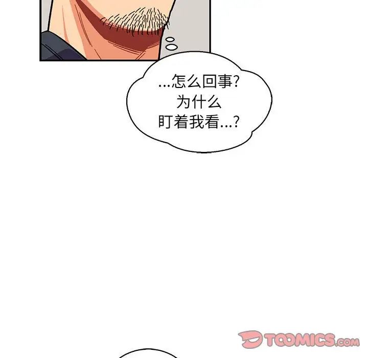 亲爱的你-Liebling！第84话