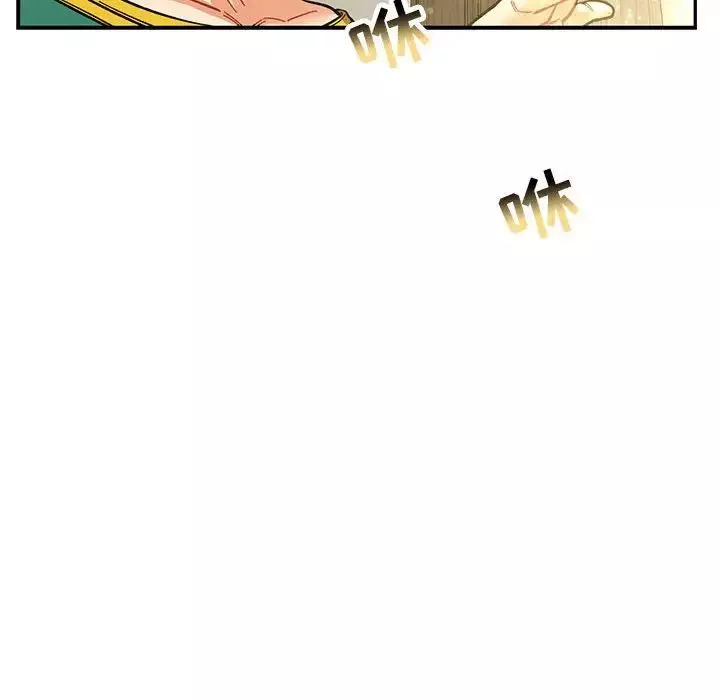 親愛的你-Liebling！第84話