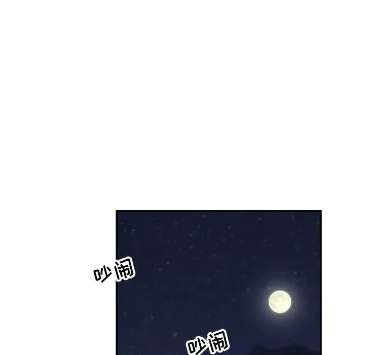 親愛的你-Liebling！第84話