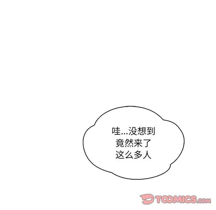 亲爱的你-Liebling!第84话