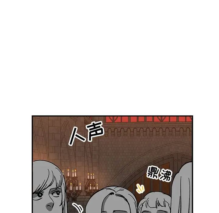 亲爱的你-Liebling！第84话