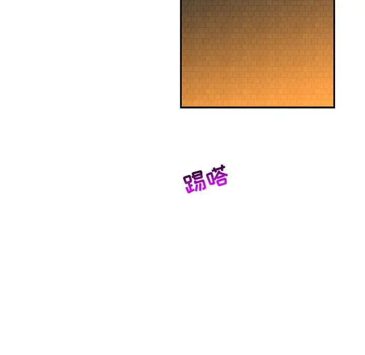 亲爱的你-Liebling!第84话