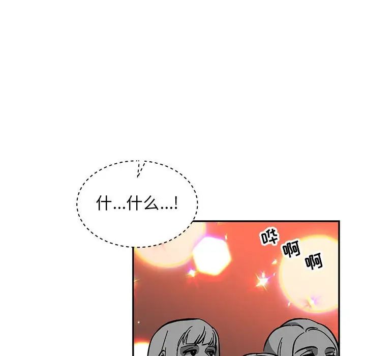 亲爱的你-Liebling!第84话