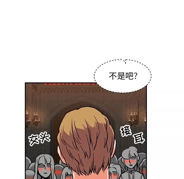 亲爱的你-Liebling！-第84话 - 图片 72