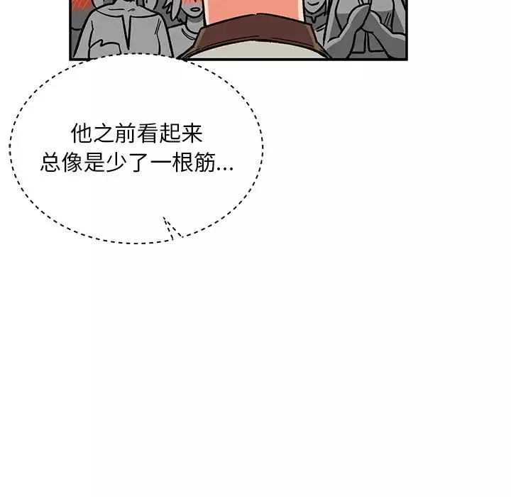親愛的你-Liebling！第84話
