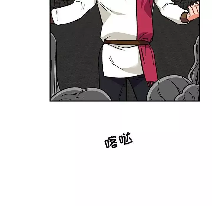 親愛的你-Liebling！第84話