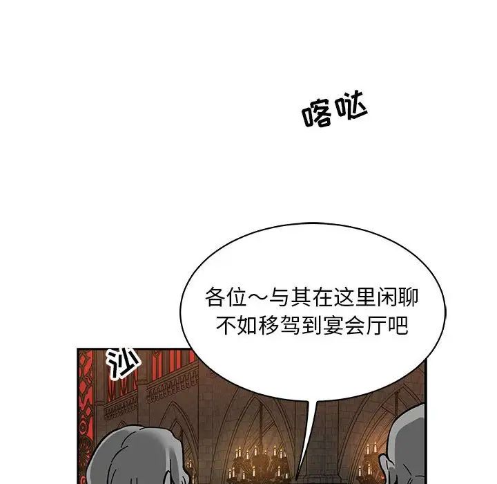 亲爱的你-Liebling!第84话