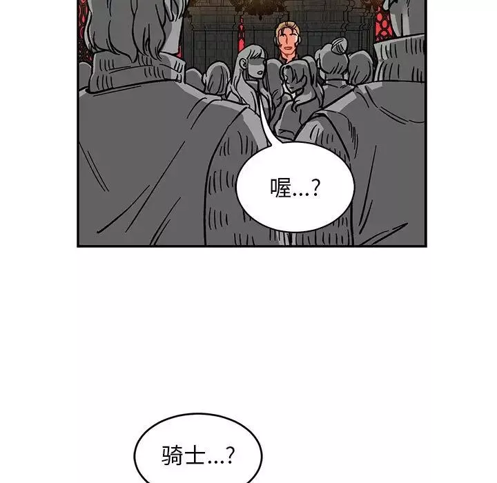 亲爱的你-Liebling！-第84话 - 图片 81
