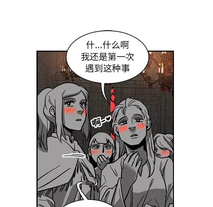 親愛的你-Liebling！第84話
