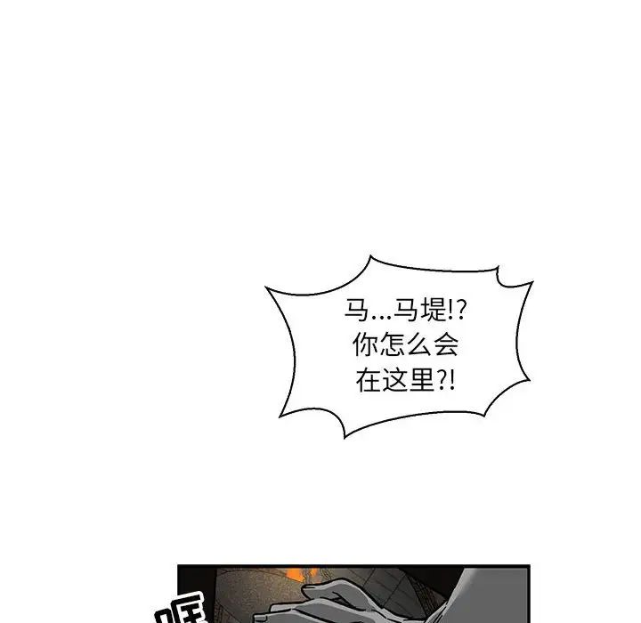 亲爱的你-Liebling!第84话