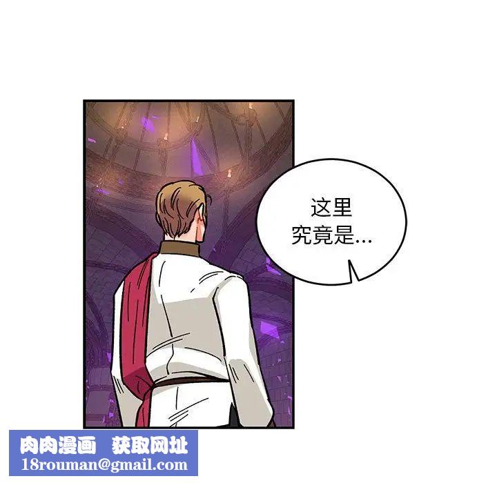 亲爱的你-Liebling！第84话