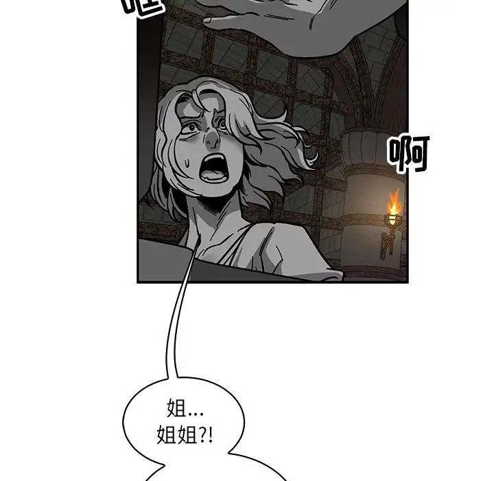 亲爱的你-Liebling!第84话