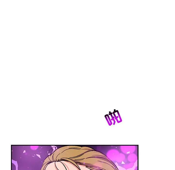 亲爱的你-Liebling!第84话