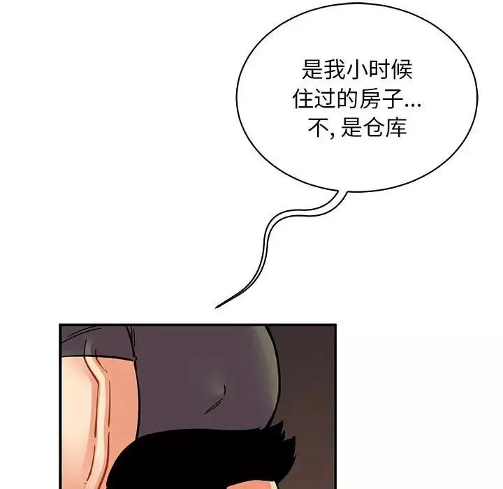 亲爱的你-Liebling！-第84话 - 图片 108
