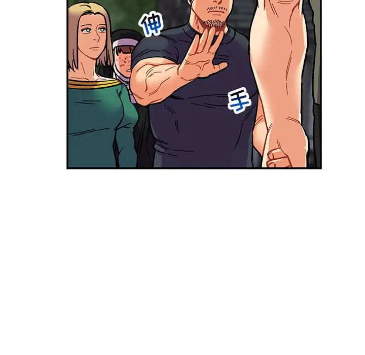 亲爱的你-Liebling!第84话