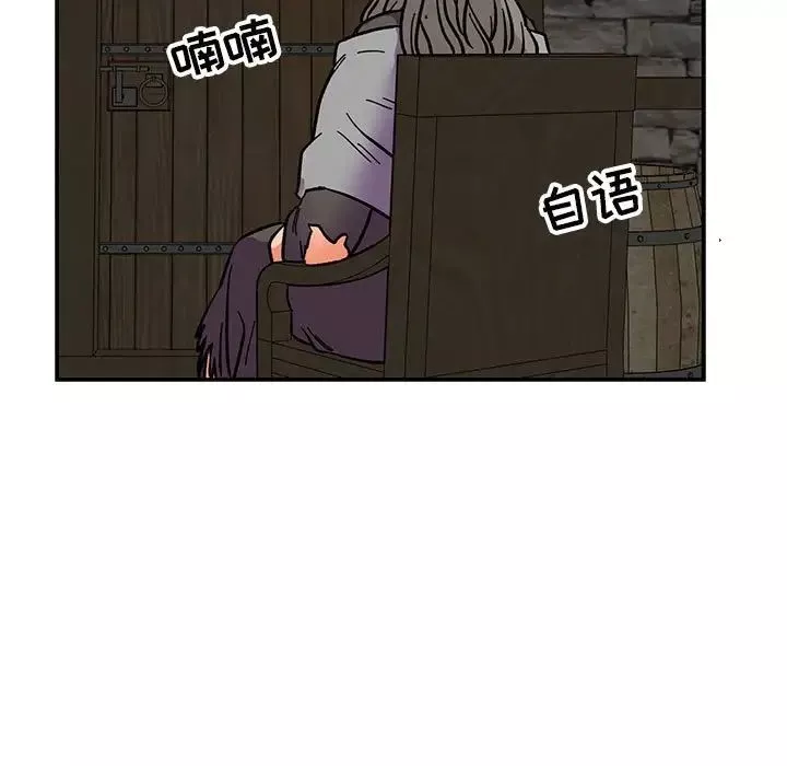 親愛的你-Liebling！第84話