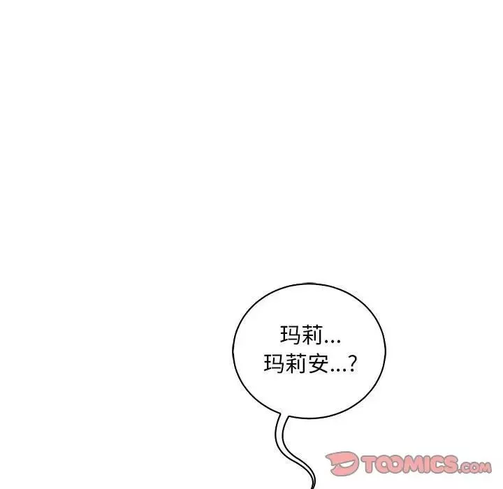 亲爱的你-Liebling！-第84话 - 图片 129